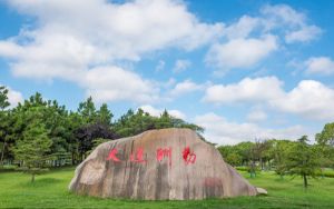 山东高考多少分能录取哈尔滨师范大学？2024年综合录取分451分