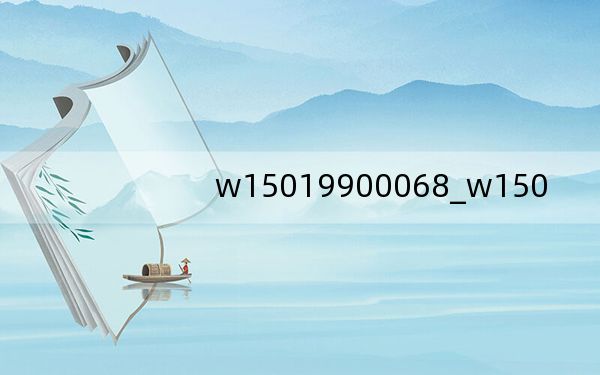 w15019900068_w150