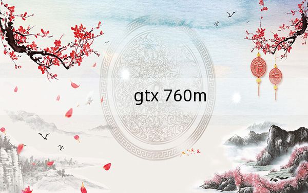 gtx 760m