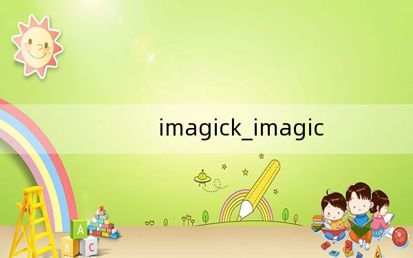 imagick_imagic