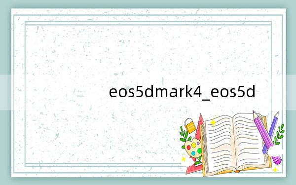 eos5dmark4_eos5d