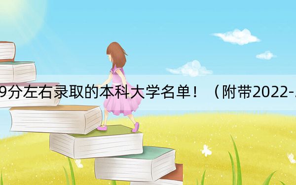 贵州高考589分左右录取的本科大学名单！（附带2022-2024年589录取名单）