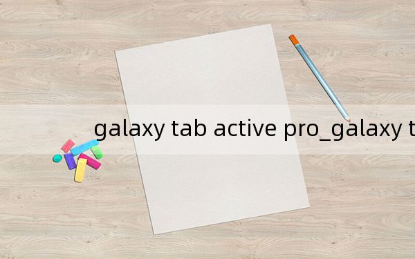galaxy tab active pro_galaxy tab2