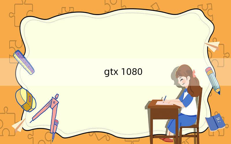 gtx 1080